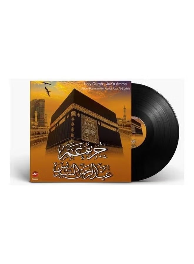 SUNDUS Juz'a Amma - AL Sudais - Arabic Vinyl Record - Image 1